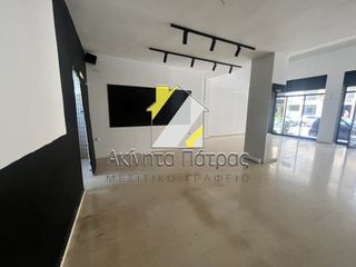 Κατάστημα 140 τ.μ. για ενοικίαση, Αχαΐα, Πάτρα-thumb-2
