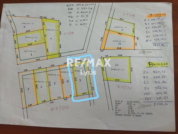 Land plot 352 sqm for sale, Rest Of Attica, Mandra