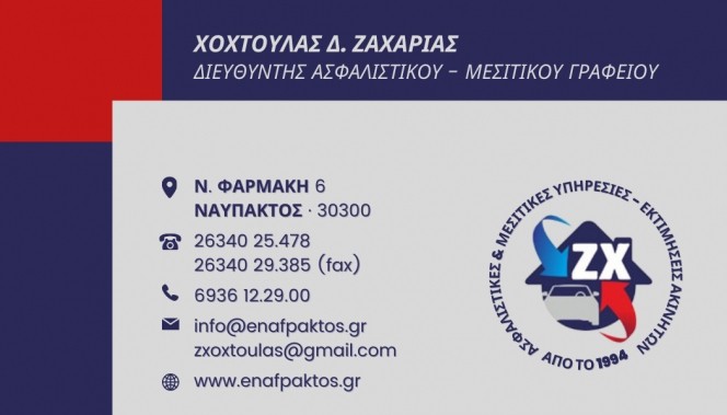 Οικόπεδο 500 τ.μ. πρός πώληση, Αιτωλοακαρνανία, Αντίρριο