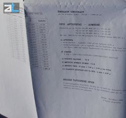 Οικόπεδο 1.486 τ.μ. για πώληση, Αχαΐα, Ρίο-thumb-2