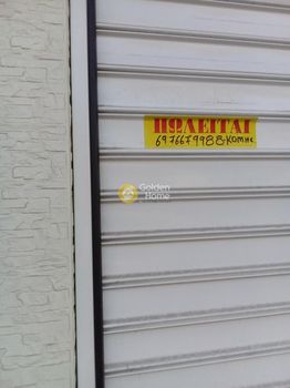 Κτίριο 134 τ.μ. για πώληση