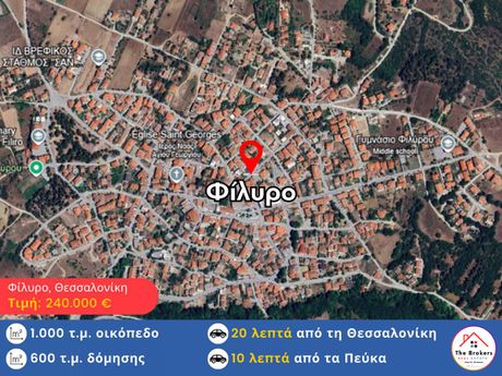 Land plot 1.000sqm for sale-Chortiatis » Filiro