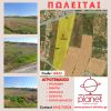 Parcel 11.460sqm for sale-Epanomi » Lefkes