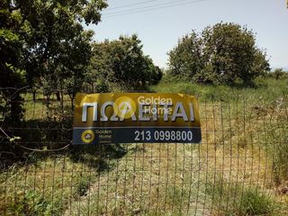Οικόπεδο 1.617 τ.μ. για πώληση