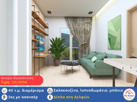 Διαμέρισμα 40τ.μ. για πώληση-Φάληρο