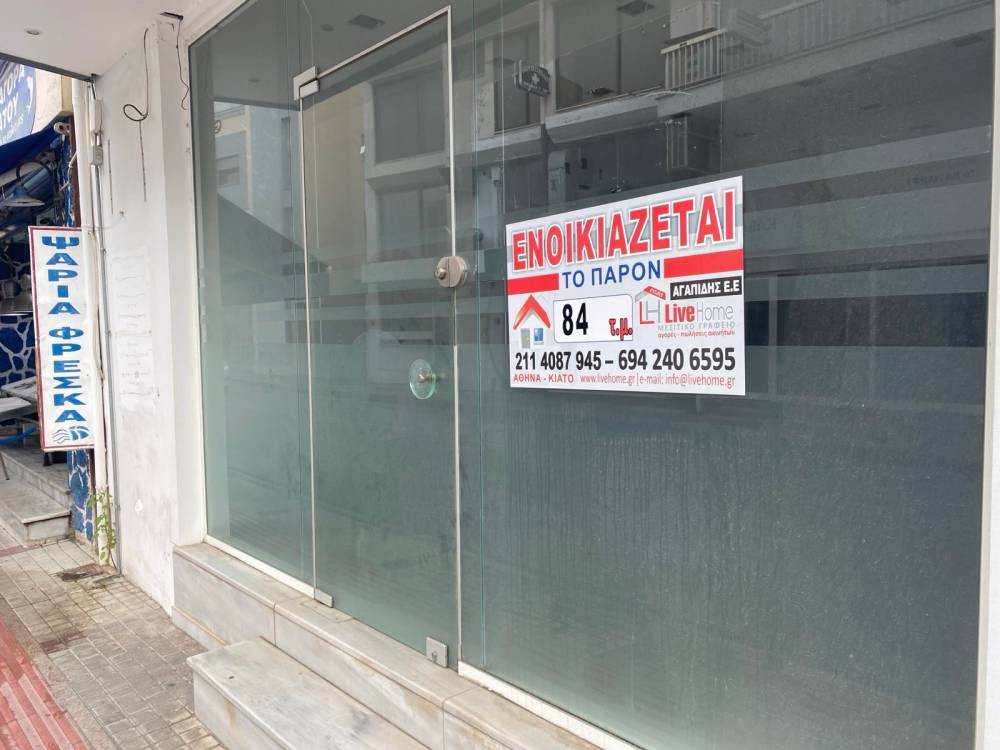 Κατάστημα 84 τ.μ. πρός ενοικίαση, Κορινθία, Σικυώνα