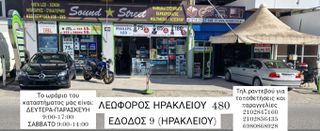 ΖΗΤΕΙΤΑΙ ΣΥΝΕΤΑΙΡΟΣ ΓΙΑ ΕΠΙΧΕΙΡΗΣΗ ΜΕ ΑΞΕΣΟΥΑΡ ΑΥΤΟΚΙΝΗΤΟΥ