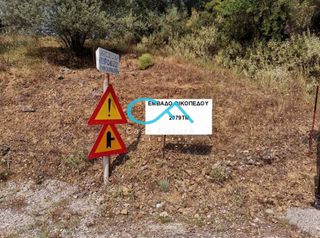 Οικόπεδο 2.079 τ.μ. για πώληση, Φωκίδα, Ευπάλιο-thumb-1