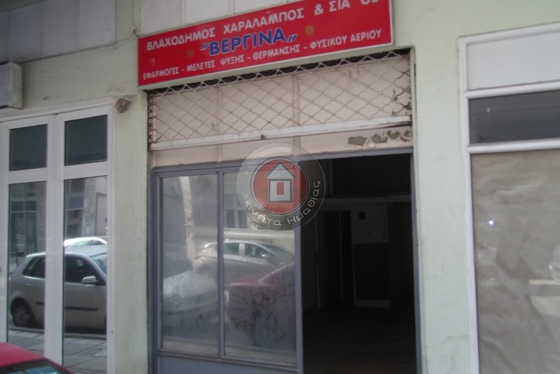 Κατάστημα 30 τ.μ. προς ενοικίαση, Ημαθία, Βέροια