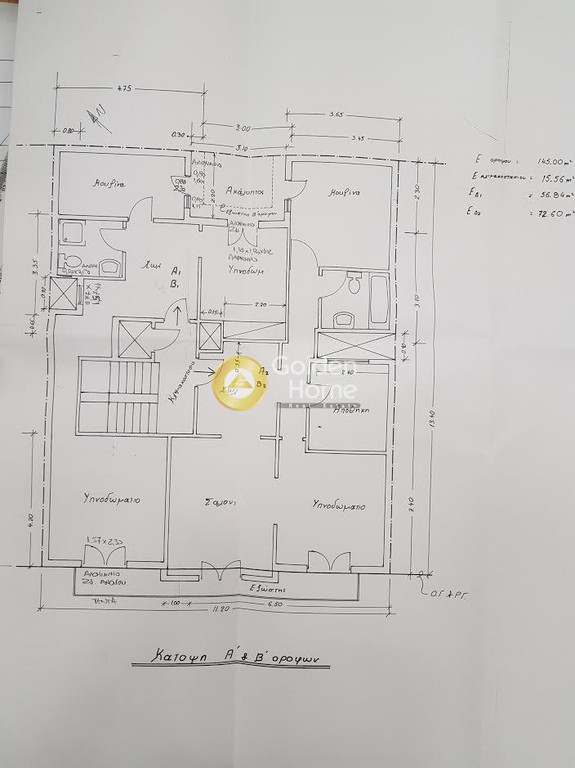 Κτίριο 850 τ.μ. προς πώληση, Άγιος Νικόλαος Σαλαμιούς