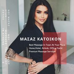 Massage Athens