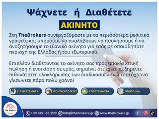 Διαμέρισμα 95 τ.μ. προς πώληση, Φάληρο-thumb-24