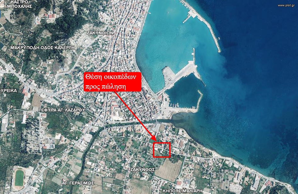 Οικόπεδο 556 τ.μ. πρός πώληση, Ζάκυνθος, Περιοχη Χώρας