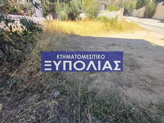 Οικόπεδο 320 τ.μ. για πώληση