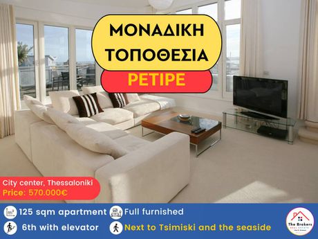 Apartment 125sqm for sale-Center