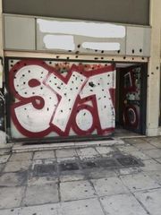 Κατάστημα 170 τ.μ. για πώληση