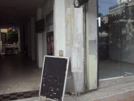 Κατάστημα 140 τ.μ. πρός ενοικίαση, Αθήνα - Βόρεια Προάστια, Μαρούσι