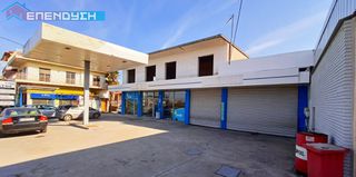 Επιχειρηματικό κτίριο 496 τ.μ. για πώληση
