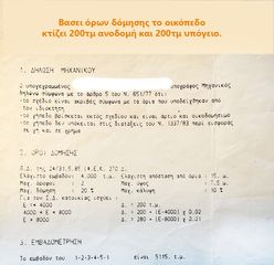 Οικόπεδο 5.100 τ.μ. για πώληση, Αργολίδα, Κρανίδι-thumb-3