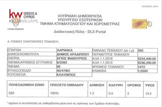 Οικόπεδο 592 τ.μ. για πώληση, Λάρνακα, Αραδίππου-thumb-2