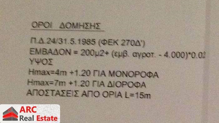 Οικόπεδο 4.002 τ.μ. προς πώληση, Άγιοι Πάντες Γαλαξιδίου