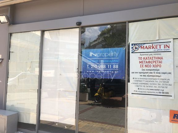 Store 625 sqm for sale, Athens - Center, Pagkrati