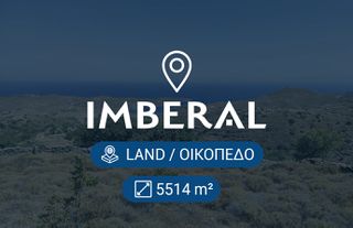 Οικόπεδο 5.514 τ.μ. για πώληση