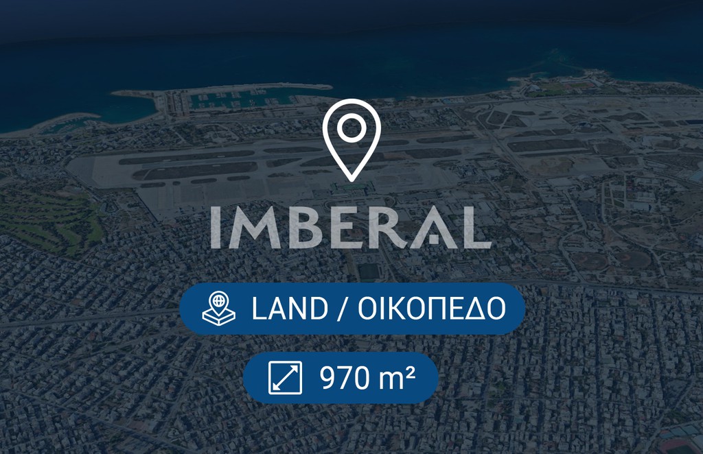 Οικόπεδο 970 τ.μ. προς πώληση, Γλυφάδα
