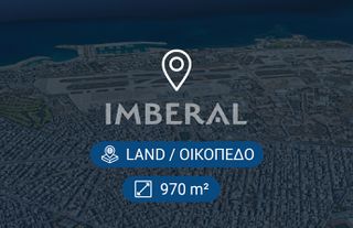 Οικόπεδο 970 τ.μ. προς πώληση