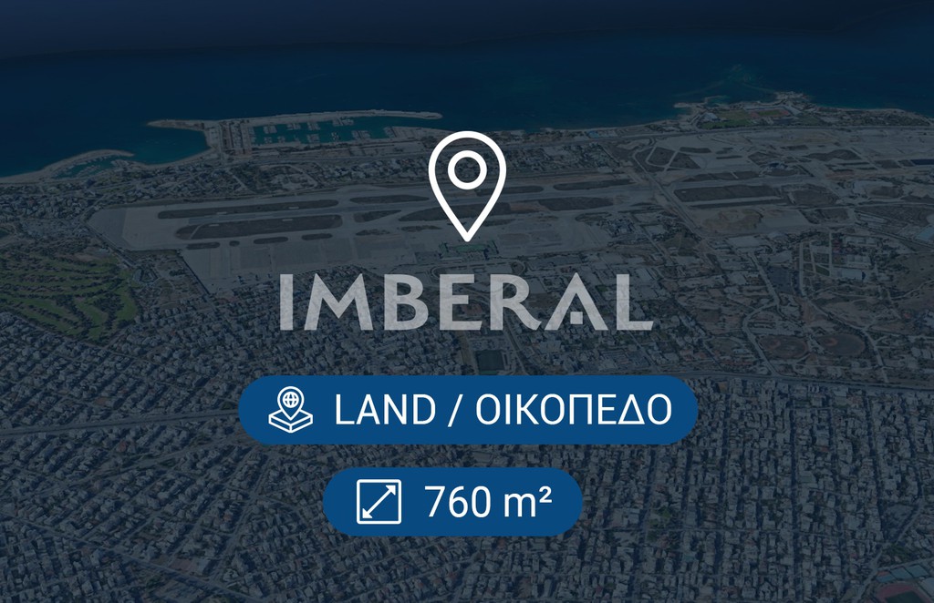 Οικόπεδο 760 τ.μ. προς πώληση, Γλυφάδα