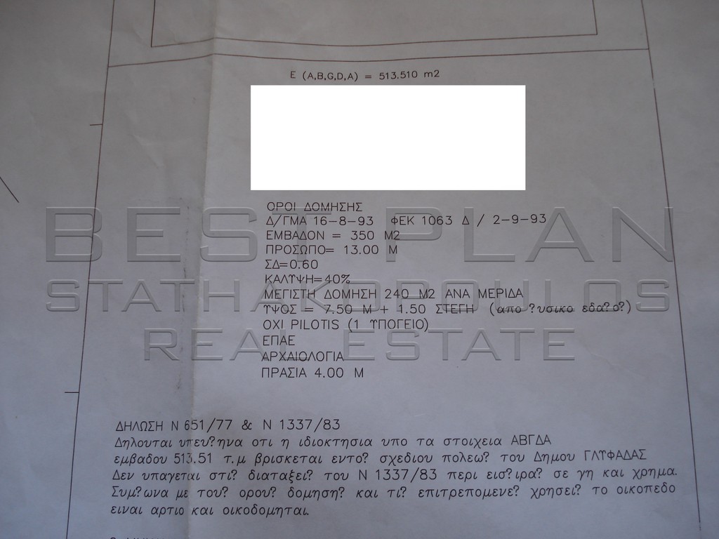 Οικόπεδο 513 τ.μ. πρός πώληση, Αθήνα - Νότια Προάστια, Γλυφάδα