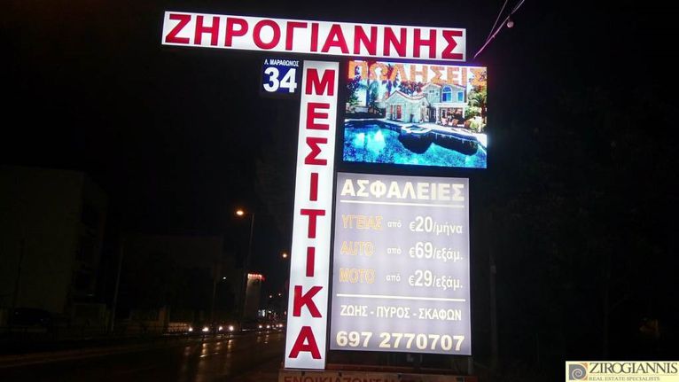 Επιχειρηματικό κτίριο 410 τ.μ. για πώληση, Αθήνα - Ανατολικά Προάστια, Γέρακας