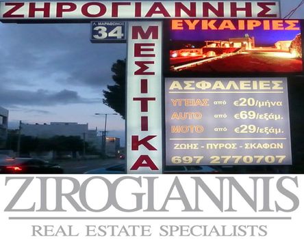 Οικόπεδο 200 τ.μ. για πώληση