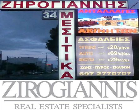Οικόπεδο 2.500τ.μ. για πώληση-Πικέρμι
