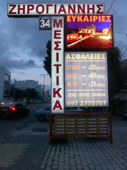 Αγροτεμάχια 5.840τ.μ. για πώληση-Κως