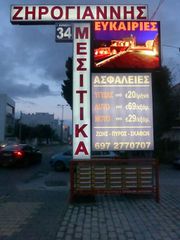 Αγροτεμάχια 6.000 τ.μ. για πώληση