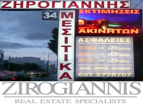 Οικόπεδο 226τ.μ. για πώληση-Γέρακας