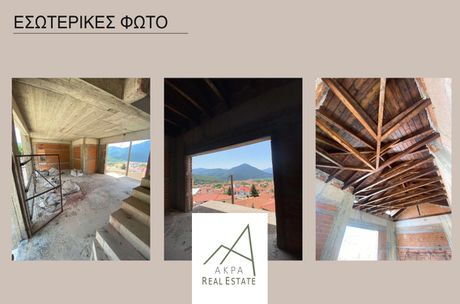 Κτίριο 257 τ.μ. για πώληση