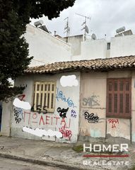 Οικόπεδο 80 τ.μ. για πώληση