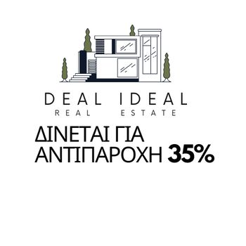 Οικόπεδο 160 τ.μ. για πώληση