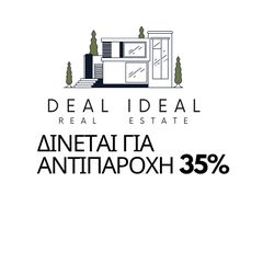 Οικόπεδο 160 τ.μ. για πώληση