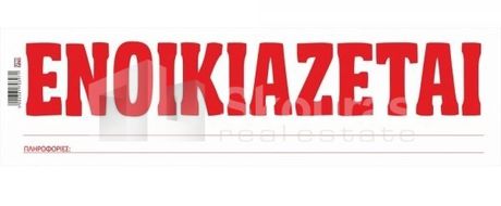 Κατάστημα 70τ.μ. για ενοικίαση-Μιδέα