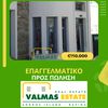 Κατάστημα 40τ.μ. για πώληση-Άνδρος