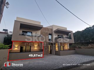 Διαμέρισμα 49,67 τ.μ. για πώληση