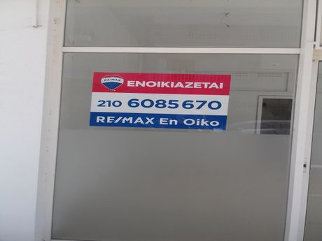 Store 52sqm for rent-Cholargos