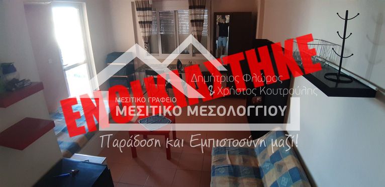 Studio / γκαρσονιέρα 25 τ.μ. για ενοικίαση, Αιτωλοακαρνανία, Ιερά Πόλη Μεσολογγίου