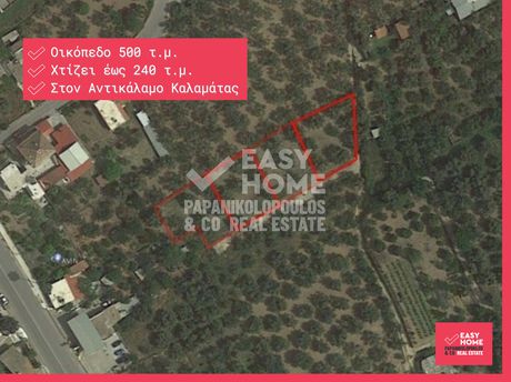 Land plot 500sqm for sale-Kalamata