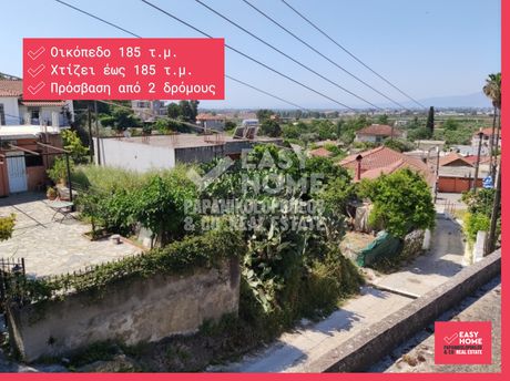 Land plot 185sqm for sale-Kalamata