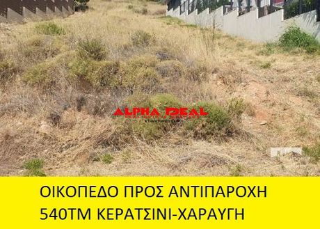 Οικόπεδο 540τ.μ. για πώληση-Κερατσίνι