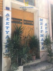 Αποθήκη 232 τ.μ. για πώληση, Πειραιάς, Πειραιάς - Κέντρο-thumb-2